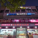 원화이용원