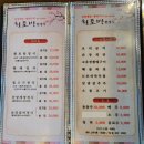 황토방 | 여주 가남 황토방 한정식, 손님 접대 다녀온 솔직 후기