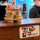 놈갤러리 | 강릉 2박3일 2일차_갤러리밥스 후기 및 웨이팅, 중앙시장 오징어순대
