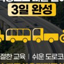 대동자동차학원 이미지