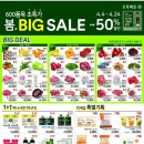 초록마을대봉센트럴점 이미지