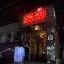 선녀와나무꾼 | 동대구역 근처 골목 술집, 레트로 감성 선녀와 나무꾼 내돈내산 후기