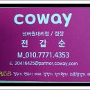 코웨이 넘버원 대리점 이미지