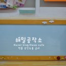 관남초교 병설유치원 이미지