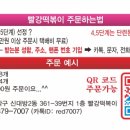 빨강빨강 떡볶이 네이버블로그