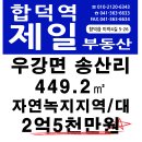합덕역제일공인중개사사무소 이미지