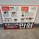 돈까스짱용인 - 용인시 기흥구 구갈로 29 | 돈까스짱용인