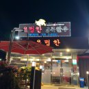 우렁찬 명품한우 이미지