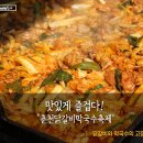 춘천닭갈비막국수 - 고양시 덕양구 | 춘천닭갈비막국수