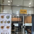 중화면밥 이미지