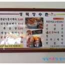 성덕장수촌 이미지