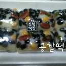소복소복떡집 이미지