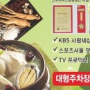 이영미궁중한방삼계탕 지산점 이미지