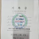 20240506 공원사랑 마라톤 이미지