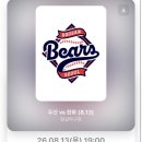 116 | 잠실야구장 3루 블루석 116블럭 8열 시야후기 (통로석)