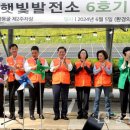 광명시민에너지협동조합 이미지