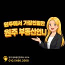 플러스공인중개사사무소 | 원주투룸. 관설동 넓은 투룸. 위치좋고 주차편한 곳. 풀옵션으로 즉시입주 가능합니다.