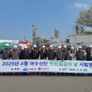 (주)LG화학 용성공장