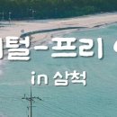 프리여행 이미지