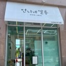 언니네쌀롱헤어샵