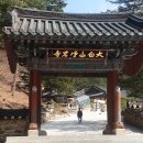 정암사
