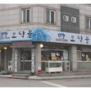 모닥불식당 이미지