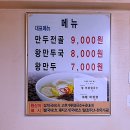 햇살왕만두 이미지