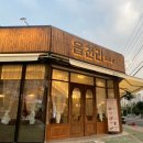 읍천리382명촌점 이미지
