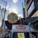 일윤네분식 네이버블로그