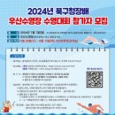 우산수영장 이미지