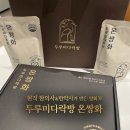 건강쌍화차 | [한방차 추천 🤎] 현직 한의사&한약사가 직접 만든 건강음료 두루미다락방 쌍화차 후기❗️(부모님 선물 추천)