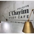 르하임스터디카페수원광교 네이버블로그