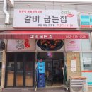 담양부엉이집 이미지