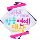 MBC ‘방송연예대상’ 예능 여신들의 깜짝 축하 공연… MBC 예능 여신들 누구길래? 이미지
