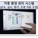 혁신농장 이미지