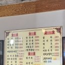 류일관 | [경산 옥곡동 맛집] 류일관 ㅣ 중식 탕수육 차돌짬뽕 간짜장 맛집