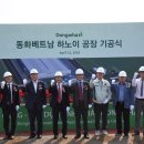 동화기업(주) 이미지