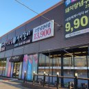 백년손님서서갈비 송탄점 이미지