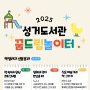 책놀이터작은도서관 이미지