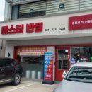 짬뽕마스터 - 포항시 북구 중성로32번길 8 | 권선동 중국집 정석의 맛에 반한 마스터반점 짜장·짬뽕·탕수육 후기