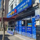 미락회식당