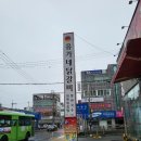 유가네 닭갈비 기장점 이미지