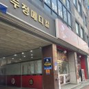 이고집식당 이미지