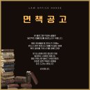 법률사무소한세