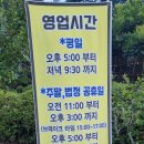 안영농장 | 대전 오월드 갈비살 삼겹살 생막창 대박 맛집 청원농장