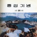 군산동고등학교 이미지