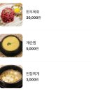 서민식당 | [경주 보문단지 맛집] 경주 보문단지 숯불 떡갈비 식당 갈비담 내돈내산 솔직 후기 (구.서민식당)