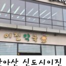 신도시이진병원 이미지