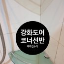 효령로67길 64 이미지