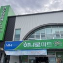 임실축협하나로마트 이미지